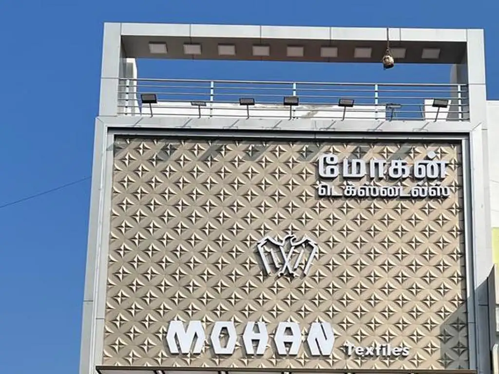 Mohan Textiles